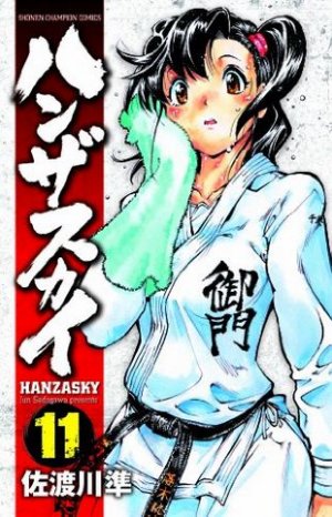 couverture, jaquette Hanza Sky 11  (Akita shoten) Manga
