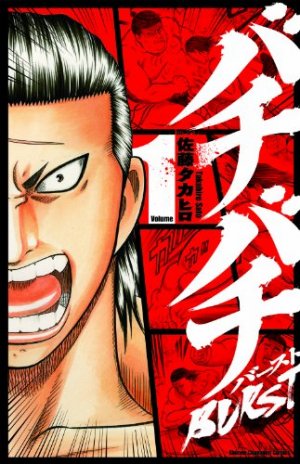couverture, jaquette Bachi Bachi Burst 1  (Akita shoten) Manga