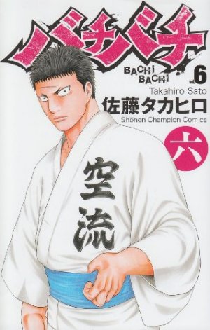 couverture, jaquette Bachi Bachi 6  (Akita shoten) Manga