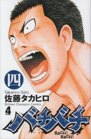 couverture, jaquette Bachi Bachi 4  (Akita shoten) Manga