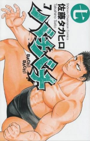 couverture, jaquette Bachi Bachi 7  (Akita shoten) Manga
