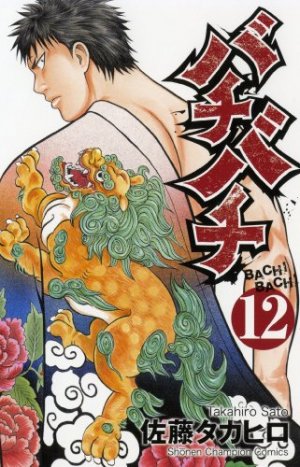couverture, jaquette Bachi Bachi 12  (Akita shoten) Manga