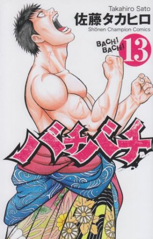 couverture, jaquette Bachi Bachi 13  (Akita shoten) Manga