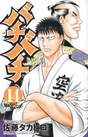 couverture, jaquette Bachi Bachi 14  (Akita shoten) Manga