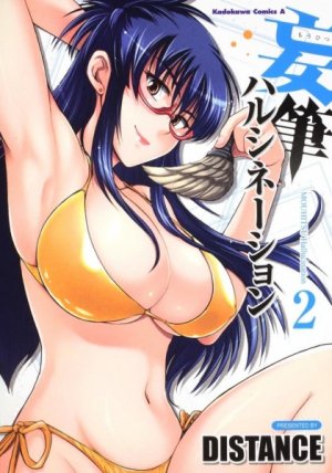 couverture, jaquette Mouhitsu Hallucination 2  (Kadokawa) Manga