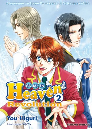 couverture, jaquette Gakuen Heaven Revolution 2  (tonkam) Manga