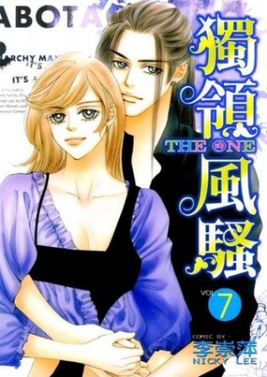 couverture, jaquette The One 7 Chinoise (Tong Li Comic) Manhua