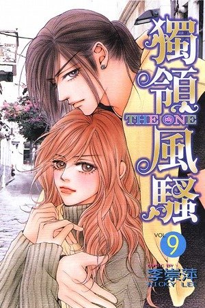 couverture, jaquette The One 9 Chinoise (Tong Li Comic) Manhua