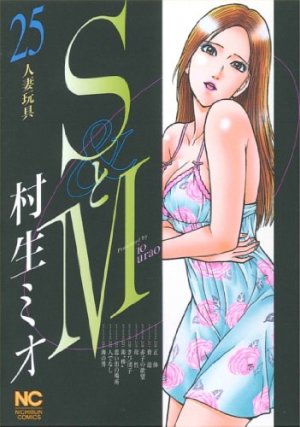 couverture, jaquette S to M 25  (Nihon Bungeisha) Manga