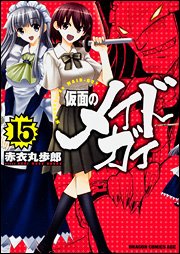 couverture, jaquette Kamen no Maid Guy 15  (Kadokawa) Manga