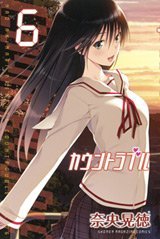 couverture, jaquette Countrouble 6  (Kodansha) Manga