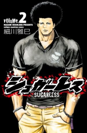 couverture, jaquette Sugarless 2  (Akita shoten) Manga