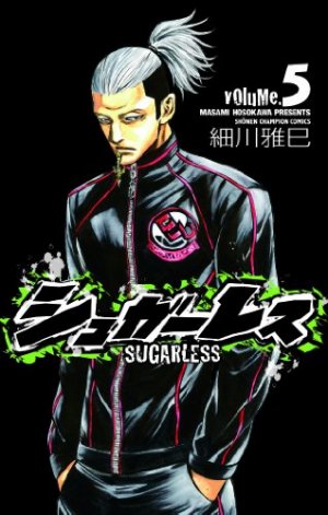 couverture, jaquette Sugarless 5  (Akita shoten) Manga