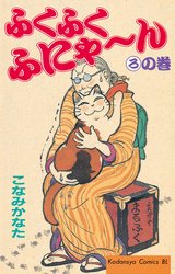 couverture, jaquette Choubi-choubi, mon chat pour la vie 2  (Kodansha) Manga