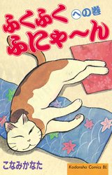 couverture, jaquette Choubi-choubi, mon chat pour la vie 6  (Kodansha) Manga
