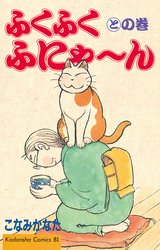 couverture, jaquette Choubi-choubi, mon chat pour la vie 7  (Kodansha) Manga
