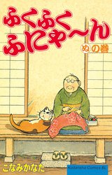 couverture, jaquette Choubi-choubi, mon chat pour la vie 10  (Kodansha) Manga