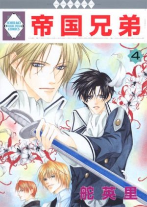couverture, jaquette Teikoku Kyôdai 4  (Tousuisha) Manga