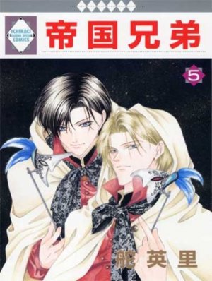 couverture, jaquette Teikoku Kyôdai 5  (Tousuisha) Manga