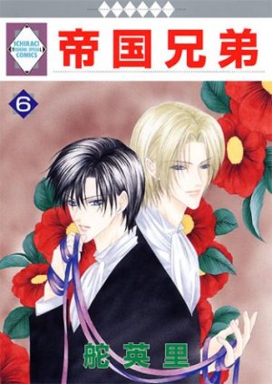 couverture, jaquette Teikoku Kyôdai 6  (Tousuisha) Manga