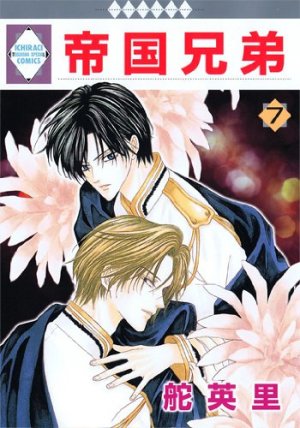 couverture, jaquette Teikoku Kyôdai 7  (Tousuisha) Manga