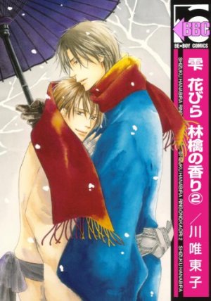 couverture, jaquette Irresistible Ivresse 2  (Libre Shuppan) Manga