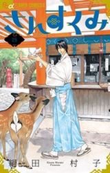 couverture, jaquette Sansukumi 4  (Shogakukan) Manga