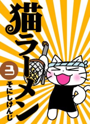 Neko Ramen 3