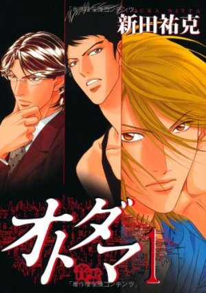 couverture, jaquette Otodama 1  (Shinshokan) Manga