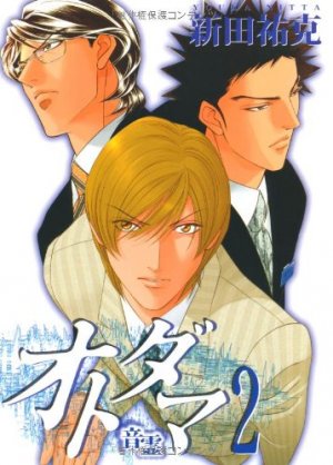 couverture, jaquette Otodama 2  (Shinshokan) Manga
