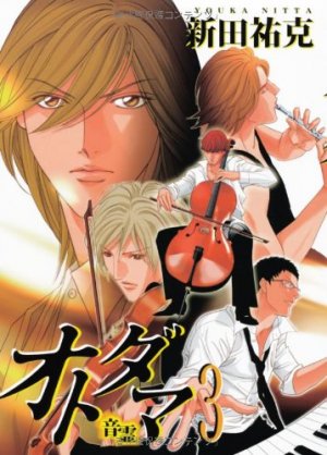 couverture, jaquette Otodama 3  (Shinshokan) Manga