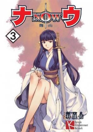 couverture, jaquette Now next 3  (Shinkigensha) Manga