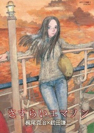 couverture, jaquette Emanon 1  (Tokuma Shoten) Manga