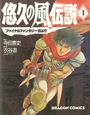 couverture, jaquette Final Fantasy III : La légende du vent éternel 1  (Kadokawa) Manga