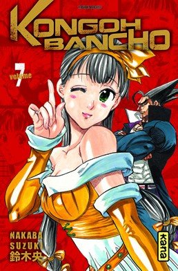 couverture, jaquette Kongoh Banchô 7  (kana) Manga
