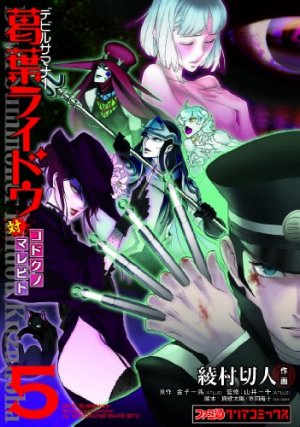 couverture, jaquette Devil Summoner 5  (Enterbrain) Manga