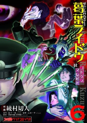 couverture, jaquette Devil Summoner 6  (Enterbrain) Manga