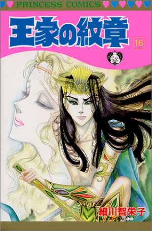 couverture, jaquette Ouke no Monshou 16  (Akita shoten) Manga