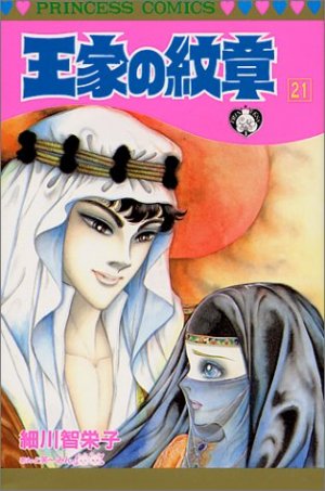 couverture, jaquette Ouke no Monshou 21  (Akita shoten) Manga
