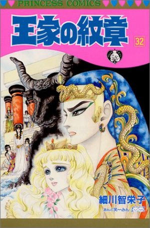 couverture, jaquette Ouke no Monshou 32  (Akita shoten) Manga