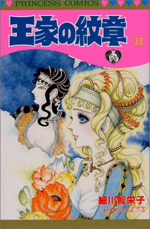 couverture, jaquette Ouke no Monshou 33  (Akita shoten) Manga