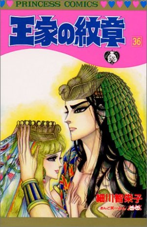 couverture, jaquette Ouke no Monshou 36  (Akita shoten) Manga