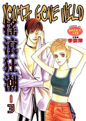 Youth Gone Wild 3