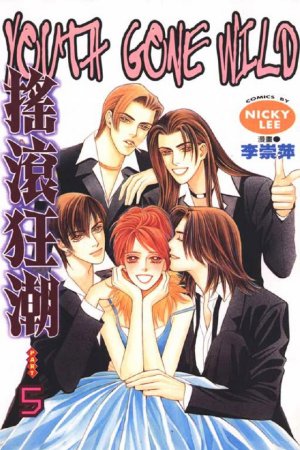 Youth Gone Wild 5