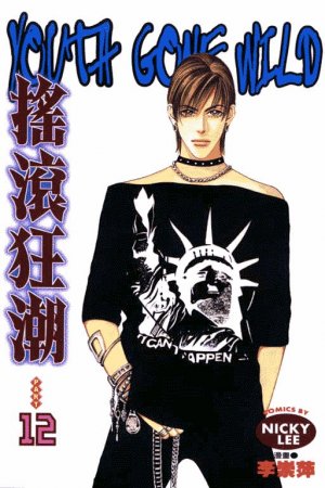 Youth Gone Wild 12