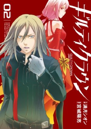 couverture, jaquette Guilty Crown 2  (Square enix) Manga