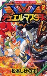 couverture, jaquette Duel Masters Legent Champion Victory 2  (Hakusensha) Manga