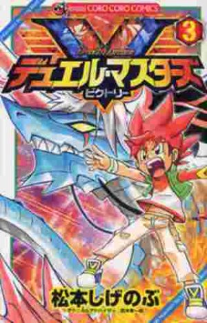 couverture, jaquette Duel Masters Legent Champion Victory 3  (Hakusensha) Manga