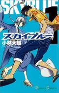 couverture, jaquette Sky Blue 1  (Square enix) Manga