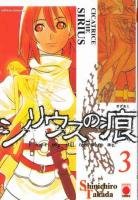 couverture, jaquette Cicatrice the Sirius 3  (Panini manga) Manga